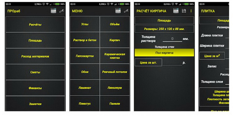 ПРОраб free (для Android) или CalcBook Lite (для iOS)